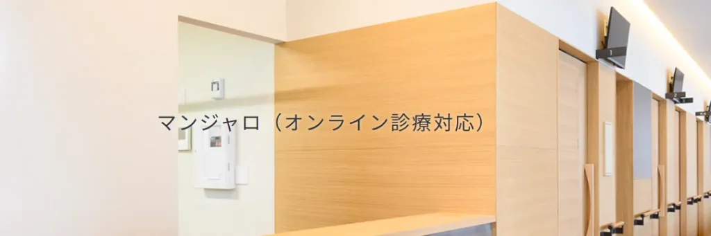 ヴェルヴァーレ本陣クリニック