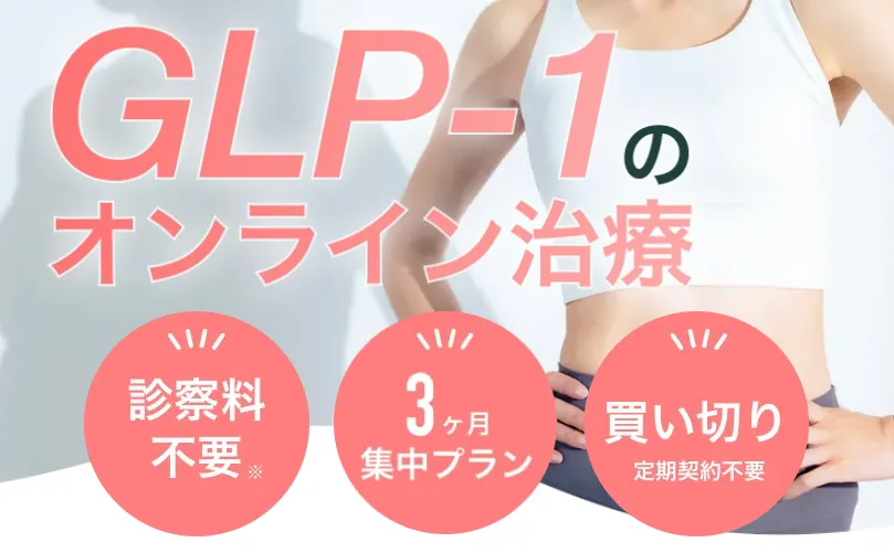 SDHクリニック