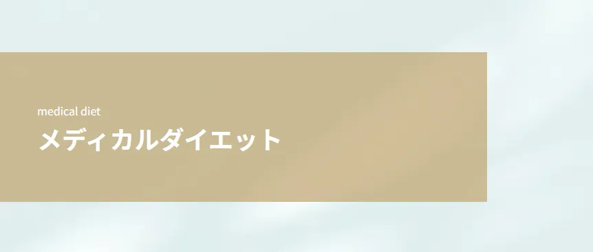 東京ミレニアルクリニック
