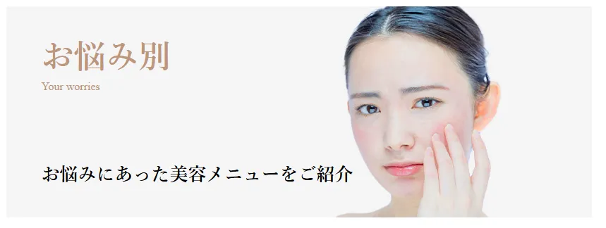 M BEAUTY CLINIC（エムクリ）