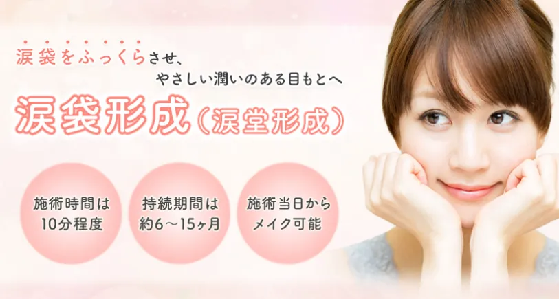聖心美容クリニック
