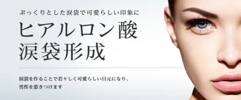 東京美容外科