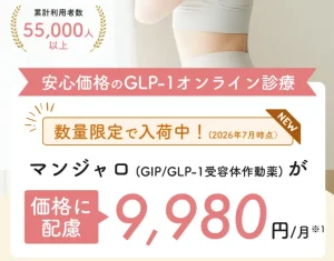 マンジャロはアクチュアリーが安い
