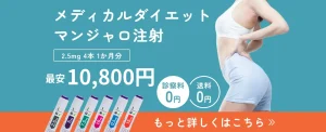 口コミ9件_auravitaのマンジャロの評判を調査｜料金や解約方法も