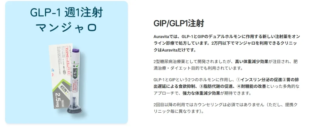 auravitaはどんなサービス？