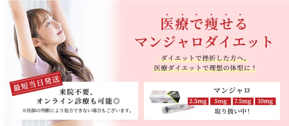 大美会クリニック